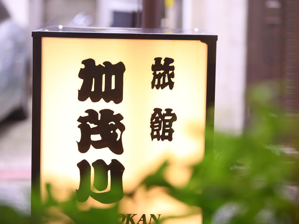 Ryokan Kamogawa Asakusa Tokió Kültér fotó